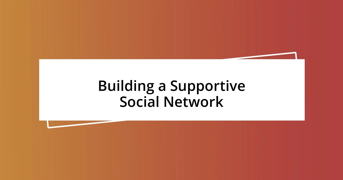 Building a Supportive Social Network